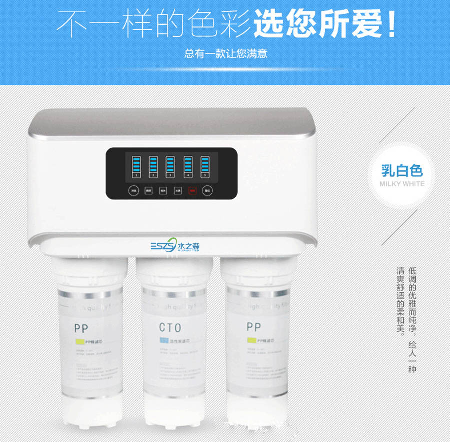 長(zhǎng)樂(lè)浪木凈水器廠(chǎng)家解析三大步驟決定凈水器加盟成與敗_2