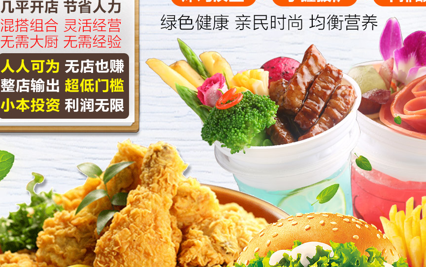 佳味佳牛排杯加盟费用,佳味佳牛排杯招商加盟条件_1