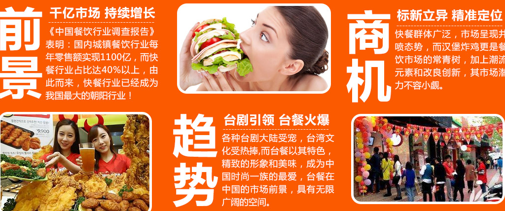 佳味佳牛排杯加盟费用,佳味佳牛排杯招商加盟条件_2