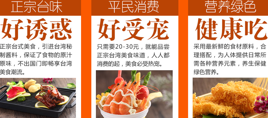 佳味佳牛排杯加盟费用,佳味佳牛排杯招商加盟条件_3