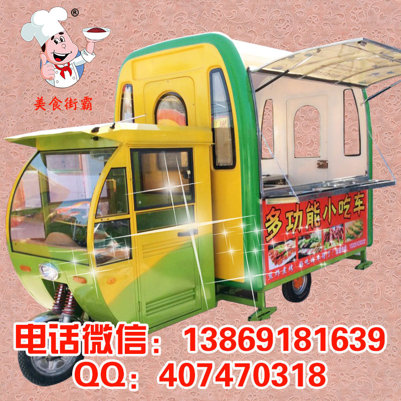 多功能小吃車流動(dòng)小吃車快餐車多少錢一臺(tái)（圖）_3