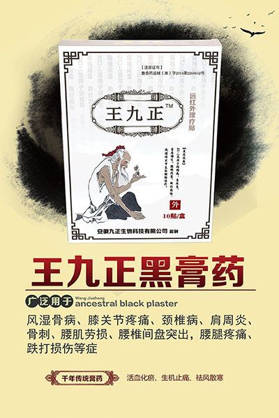 腰椎間盤突出壓迫坐骨神經(jīng)，腿麻腰痛，如何改善_1