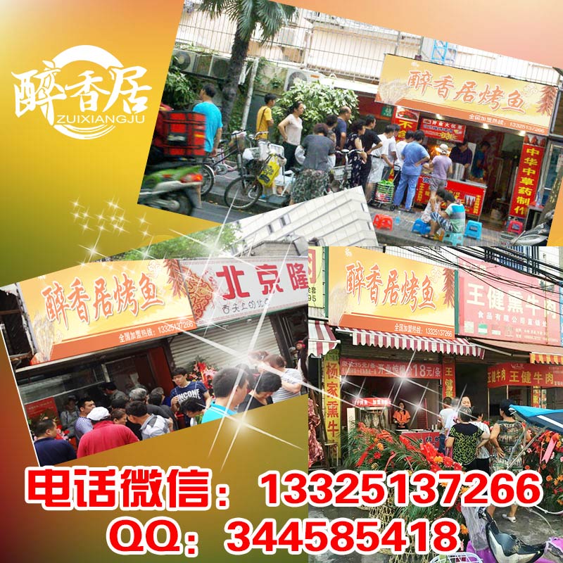 黑龍江旋轉(zhuǎn)醉爐烤魚_吊爐湄公烤魚賺賺賺?。▓D）_4