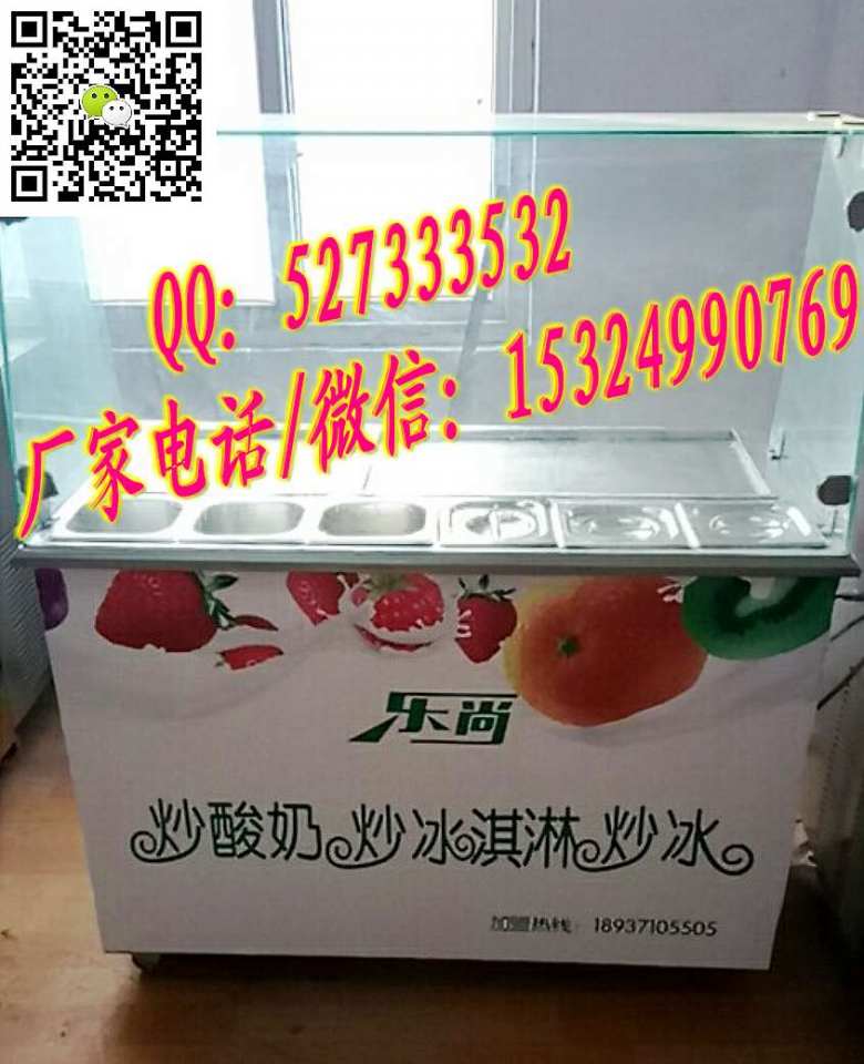 禹州炒酸奶机价格禹州炒酸奶机有限公司_2