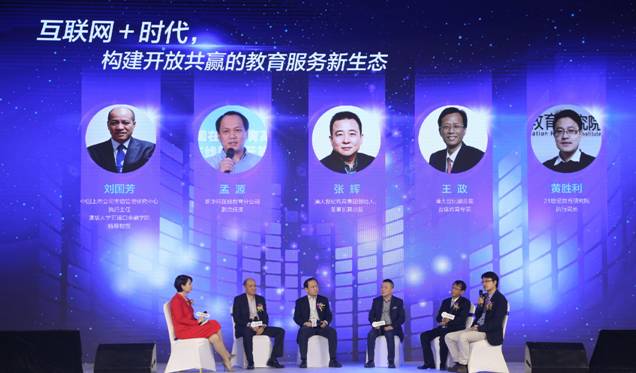 清大新媒體 打造教育服務(wù)新生態(tài)－“聯(lián)結(jié)教育，點(diǎn)亮未來”清大新媒體戰(zhàn)略發(fā)布會隆重召開（圖）_2