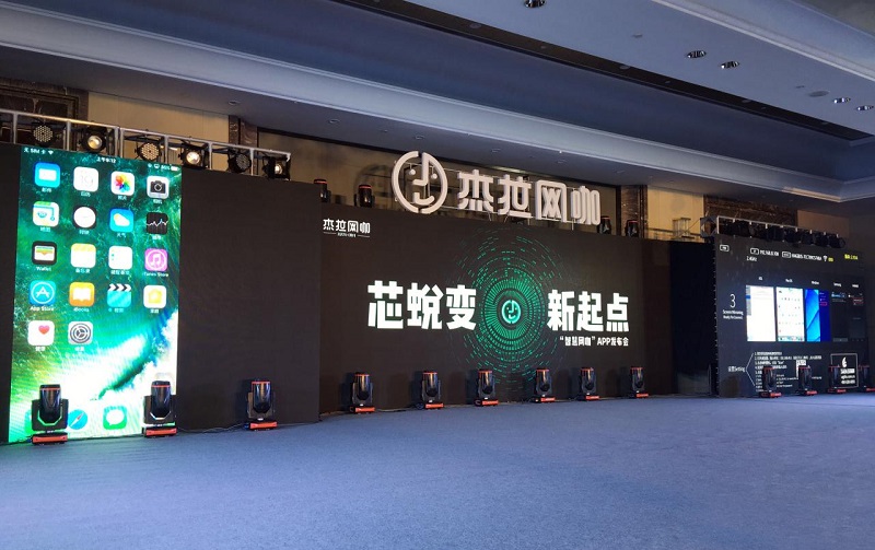 杰拉網(wǎng)咖杭成功舉辦2017智慧網(wǎng)咖APP新品發(fā)布會_1