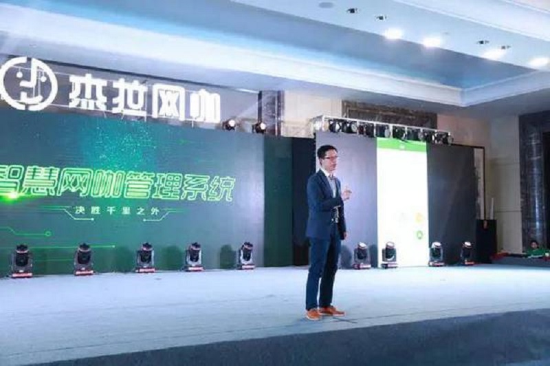 杰拉網(wǎng)咖杭成功舉辦2017智慧網(wǎng)咖APP新品發(fā)布會_3