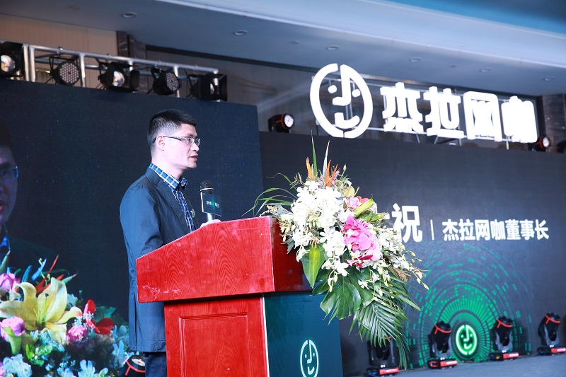 杰拉網(wǎng)咖杭成功舉辦2017智慧網(wǎng)咖APP新品發(fā)布會_4