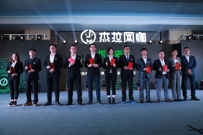 杰拉網(wǎng)咖杭成功舉辦2017智慧網(wǎng)咖APP新品發(fā)布會_6