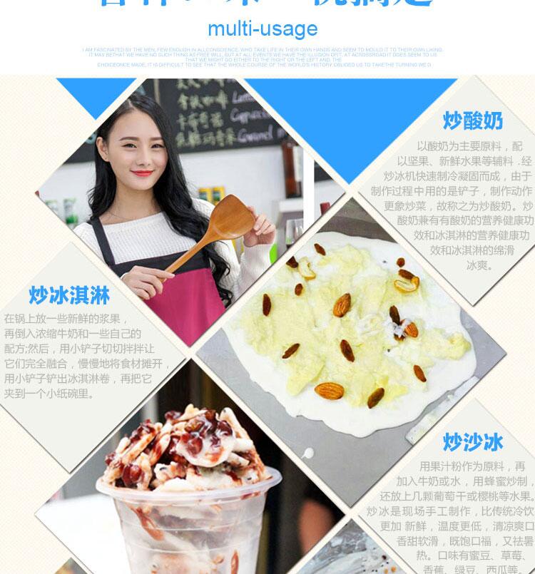 青岛炒酸奶机名品牌青岛炒酸奶机厂家_2