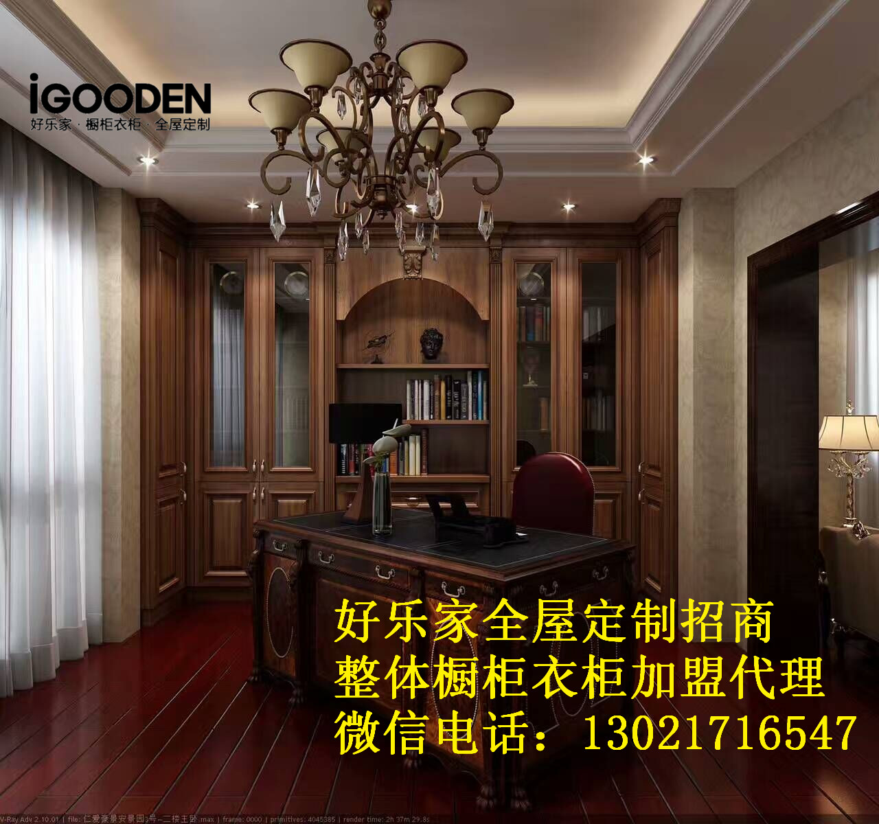 山東裝修整體櫥柜到底值不值得投資？好樂家無加盟費(fèi)，無天花板_1