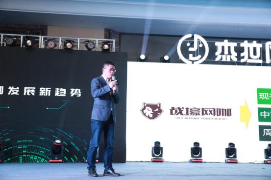 杰拉2017智慧網(wǎng)咖新品發(fā)布會(huì)全場(chǎng)回顧_7