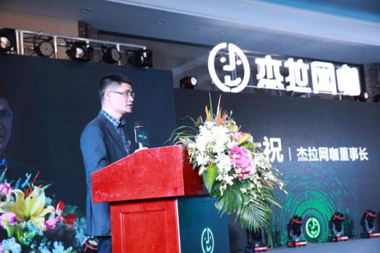 杰拉2017智慧網(wǎng)咖新品發(fā)布會(huì)全場(chǎng)回顧_8