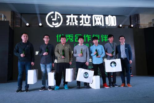 杰拉2017智慧網(wǎng)咖新品發(fā)布會(huì)全場(chǎng)回顧_9