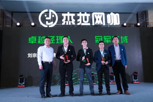 杰拉2017智慧網(wǎng)咖新品發(fā)布會(huì)全場(chǎng)回顧_10