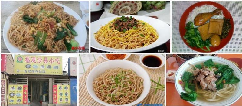 廣州哪里有正宗福建沙縣小吃培訓(xùn)（圖）_1