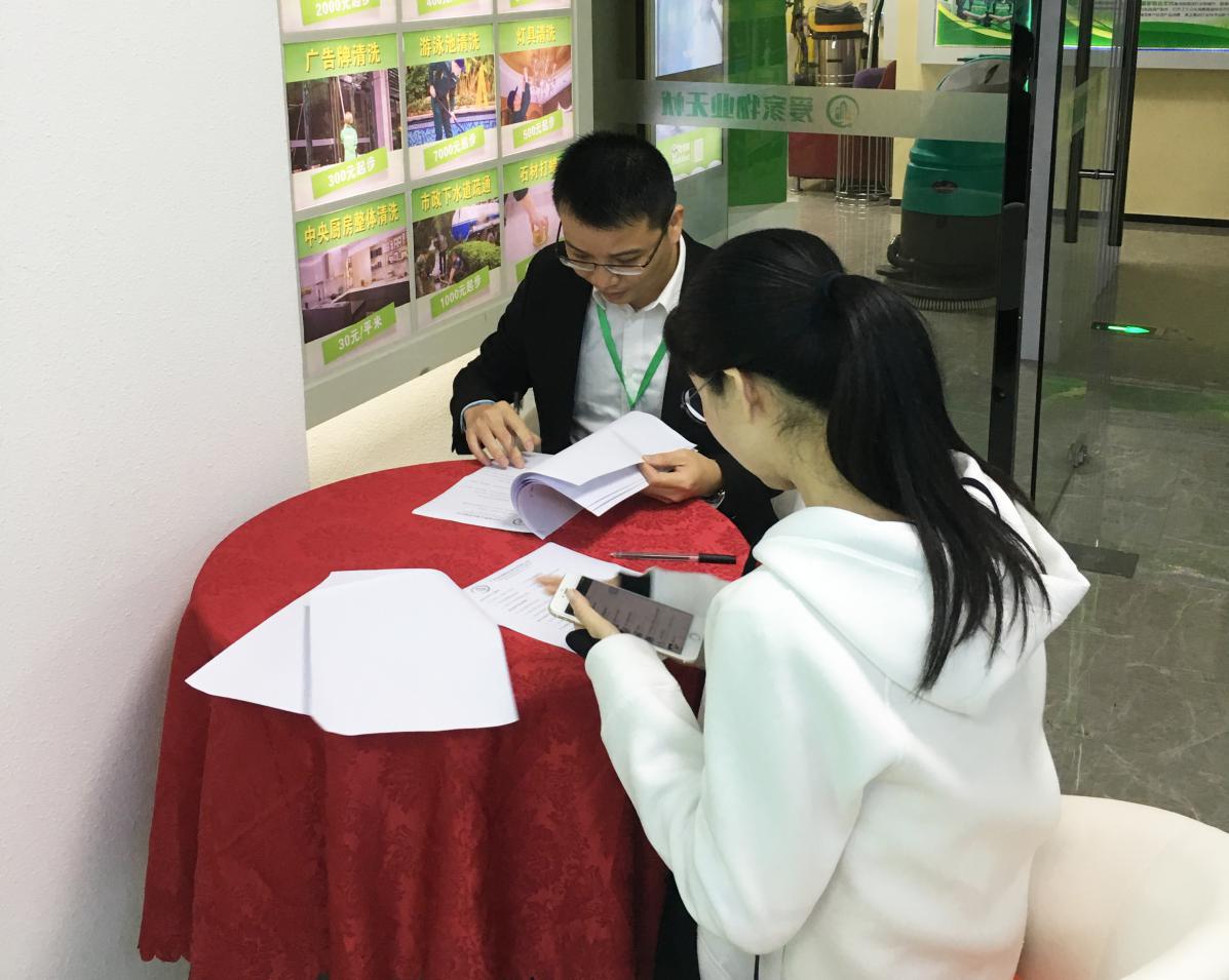 家政招商加盟_越努力越幸運(yùn)！愛家物業(yè)無(wú)憂又迎來(lái)了新合作商（圖）_2