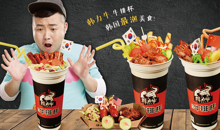 韓力牛牛排杯加盟熱線_2