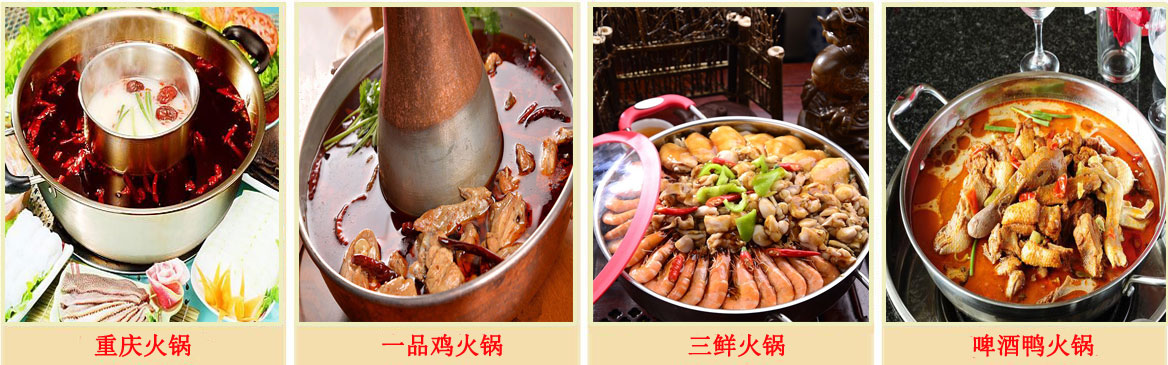 中山哪里有小火鍋技術(shù)培訓(xùn) 小火鍋怎么做（圖）_3