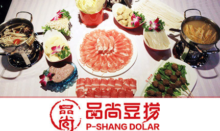 品尚豆撈加盟費_4