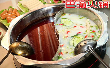 巴渝風時尚火鍋加盟費_4
