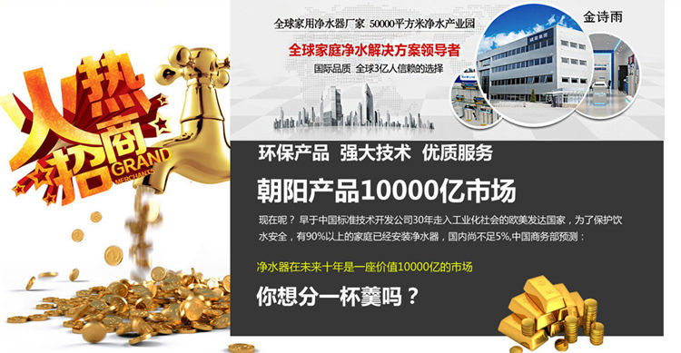 深圳家用凈水器廠家哪家好（圖）_11