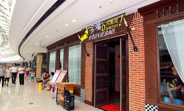 多嘴肉蟹煲加盟費(fèi)多少 加盟總部熱線(圖)_3