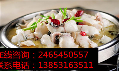 酸菜魚(yú)加盟大概要多少加盟費(fèi)_1