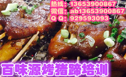 烤豬蹄做法去哪學(xué) 哪里有教烤豬蹄制作（圖）_1