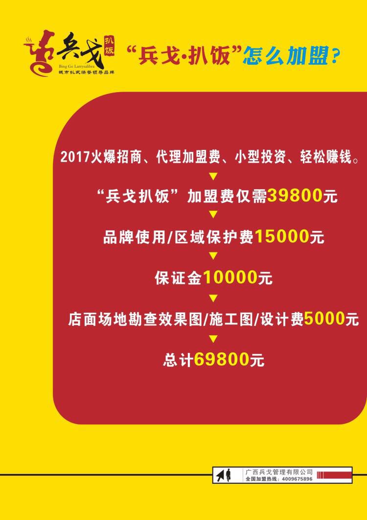 2017特色快餐加盟 免大廚 輕松 當(dāng)老板 (圖)_2