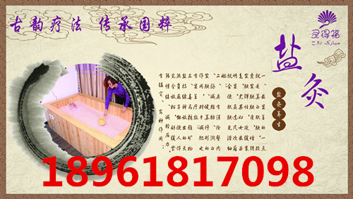 做沙蒸、沙療后這些小問題是怎么回事？_1