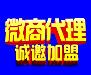 乔氏黑玉膏全国总代理微商代理效果好_3