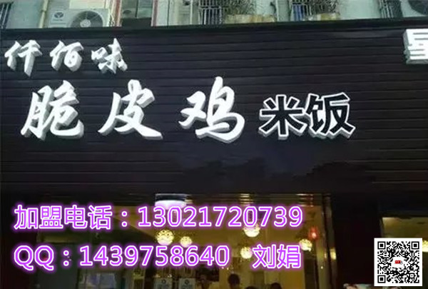 脆皮雞拌飯加盟總部電話 炸脆皮雞米飯腌料的做法（圖）_3