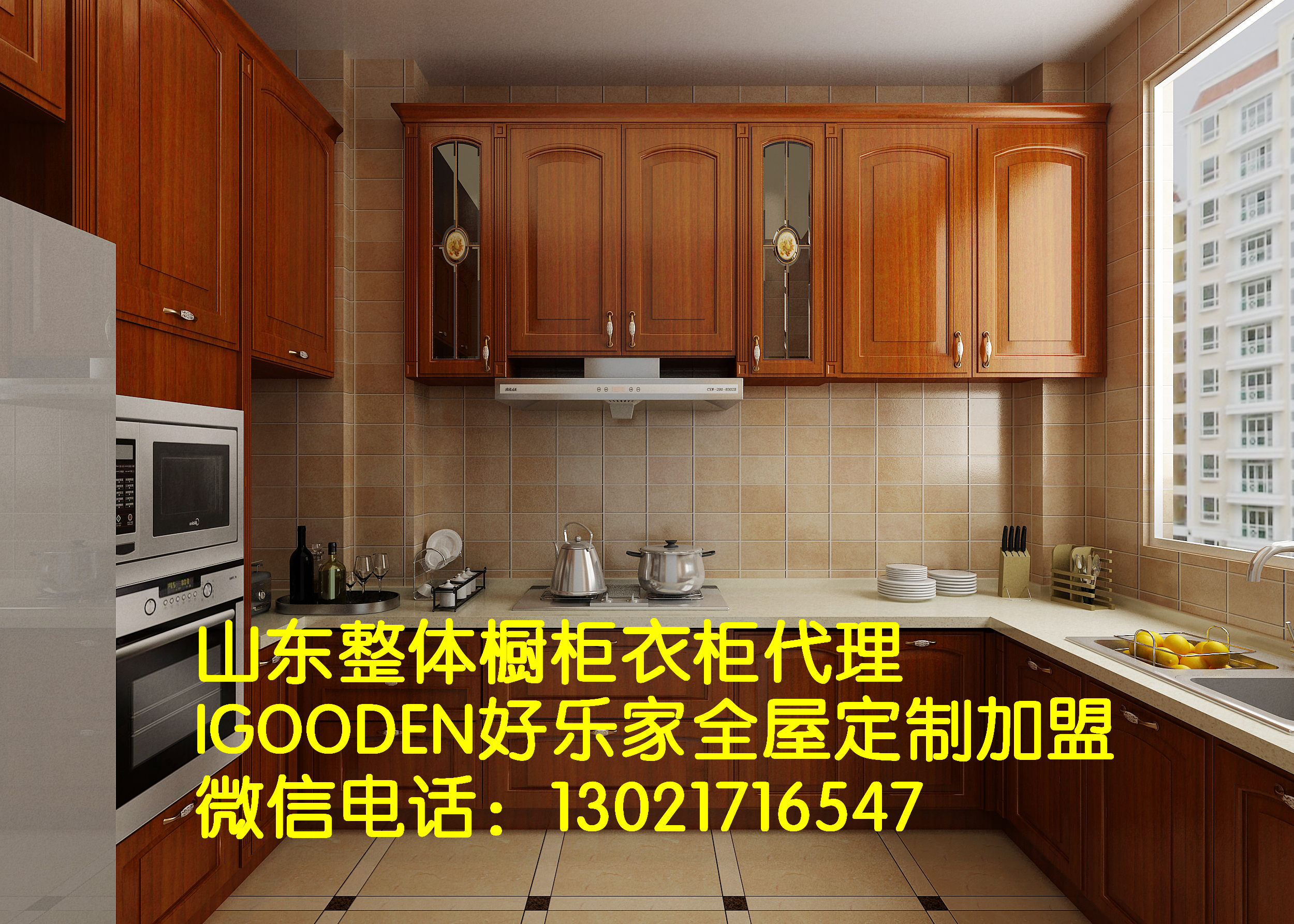 你所想要了解的整體櫥柜衣柜加盟是這樣的，山東好樂(lè)家解密真相！_1