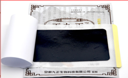 改善滑膜炎祖國醫(yī)學的一朵奇葩膏藥王九正貼_2