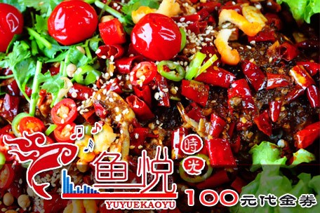 魚悅烤魚加盟費多少（圖）_2