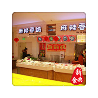 長沙學(xué)麻辣香鍋技術(shù)去哪里（圖）_3