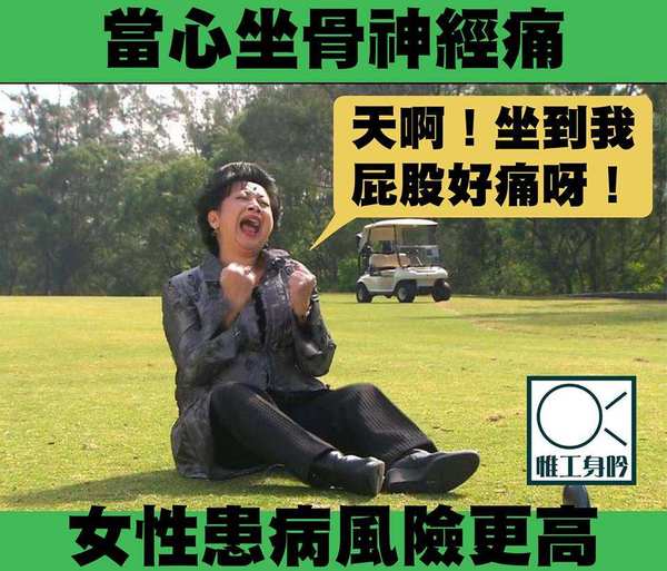 改善坐骨神經(jīng)痛都說(shuō)這個(gè)方法效果好_2