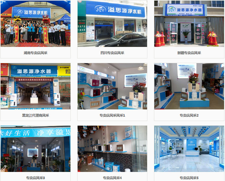 凈水器招商哪家好，凈水器招商廠家哪家好（圖）_4