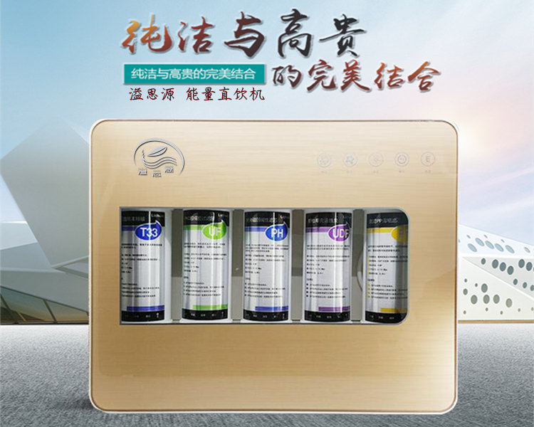 凈水器專賣店加盟哪家好_6