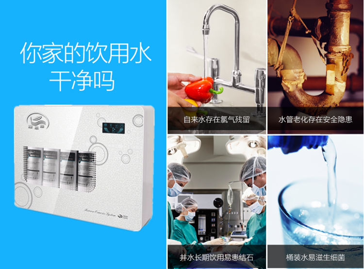 凈水器代理哪家扶持好_5