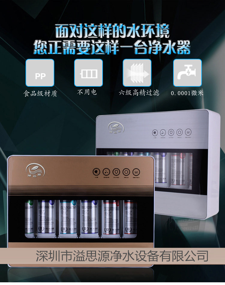 凈水器代理市場(chǎng)前景怎么樣，凈水器代理怎么賺到錢(qián)（圖）_7