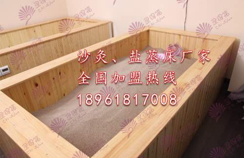 沙灸沙療 中國室內(nèi)沙療領(lǐng)導(dǎo)者 天天優(yōu)惠大放送（圖）_1
