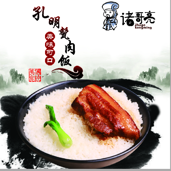 諸哥亮特色中式快餐加盟:讓創(chuàng)業(yè)更成功(圖)_1