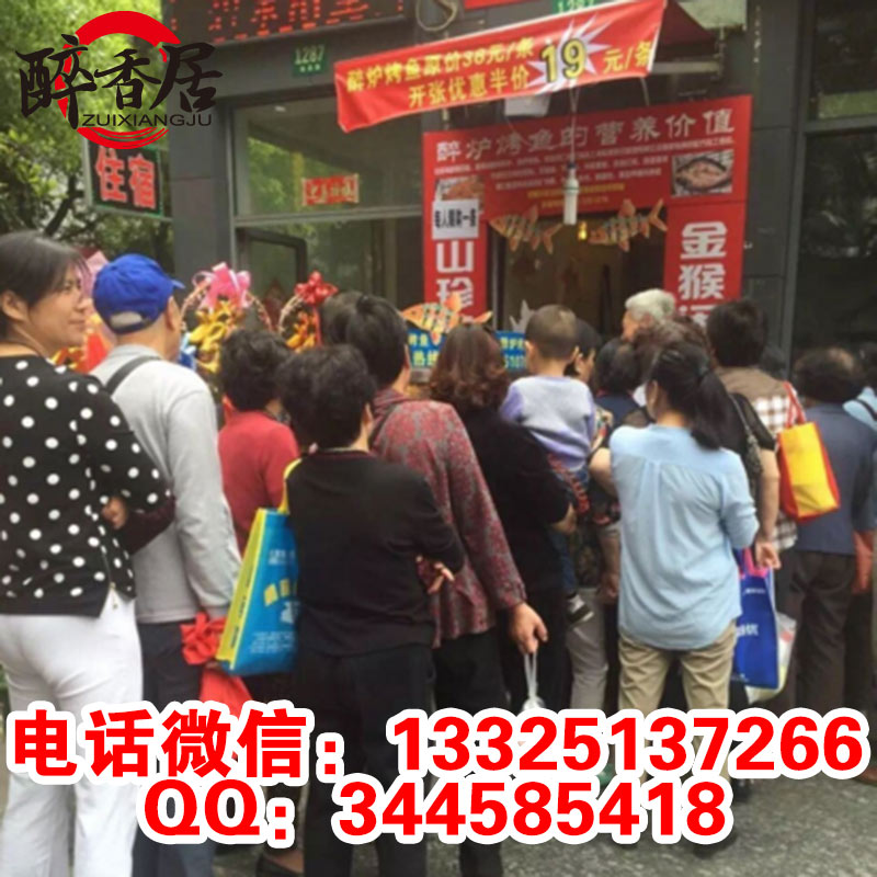 加盟醉爐湄公烤魚一年四季賺不停?。▓D）_1