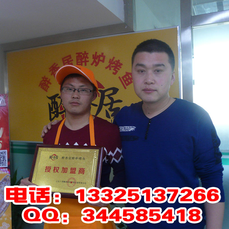 旋轉(zhuǎn)湄公烤魚創(chuàng)業(yè)還是選擇正規(guī)的企業(yè)，防止被騙（圖）_2