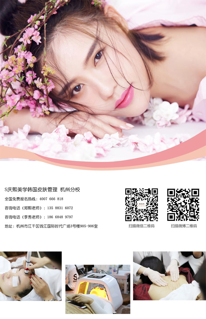 杭州韓綺繡旗下培訓(xùn)品牌，S慶熙美學(xué)韓國皮膚管理專訪_6