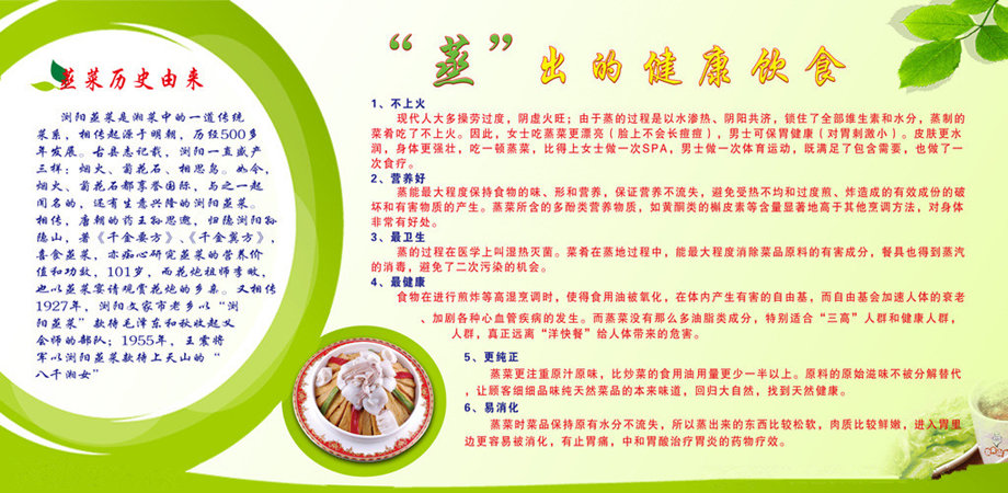 正宗蒸菜技術(shù)哪里有教（圖）_1