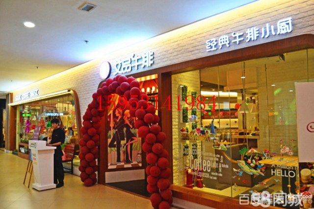 艾品牛排加盟優(yōu)勢(shì)_5