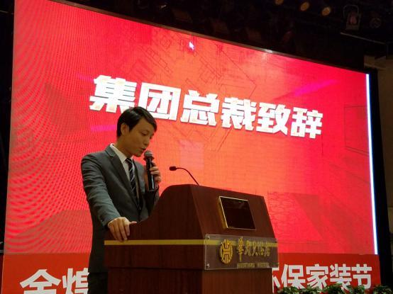 “第二屆環(huán)保家裝節(jié)”業(yè)主見面會圓滿落幕  千萬豪禮燃爆全場（圖）_2